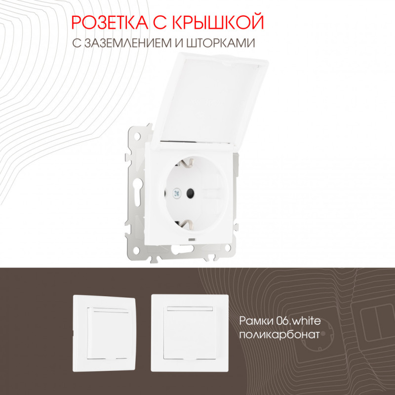 Розетка Arte Milano 206.41-1.white
