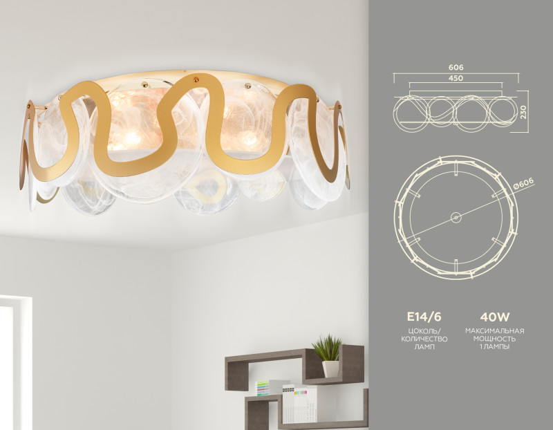 Накладная люстра Ambrella Light TR5327