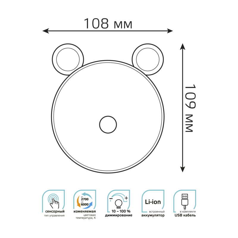 Ночник детский Gauss NN7024