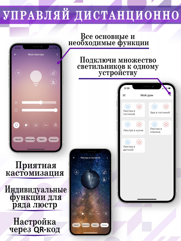 Накладная люстра Natali Kovaltseva LED LAMPS 81235