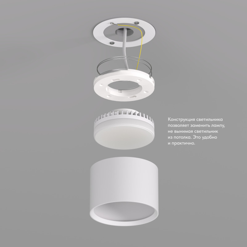 Накладной светильник Denkirs DK2601-WH