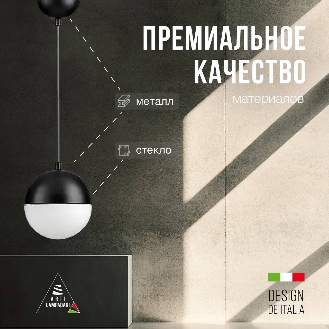 Светильник подвесной Lucia Tucci Violino E 1.3.P1 BW