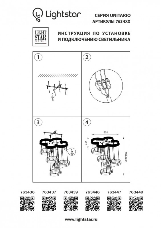 Детская люстра Lightstar 763447