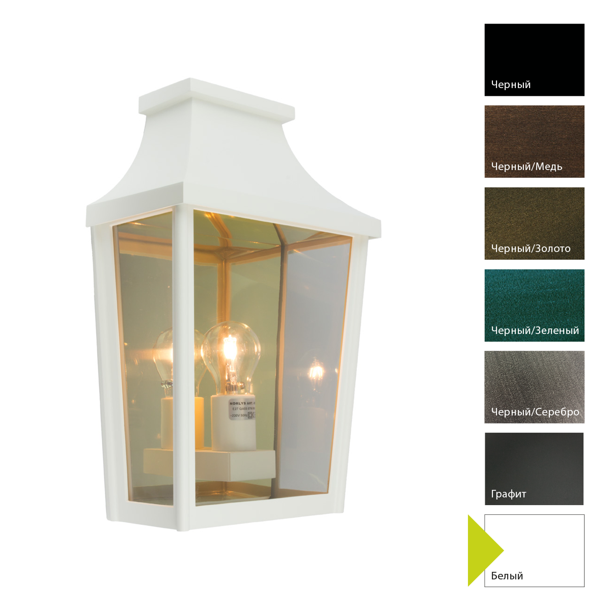 Настенный фонарь Norlys, LONDON W (Белый)