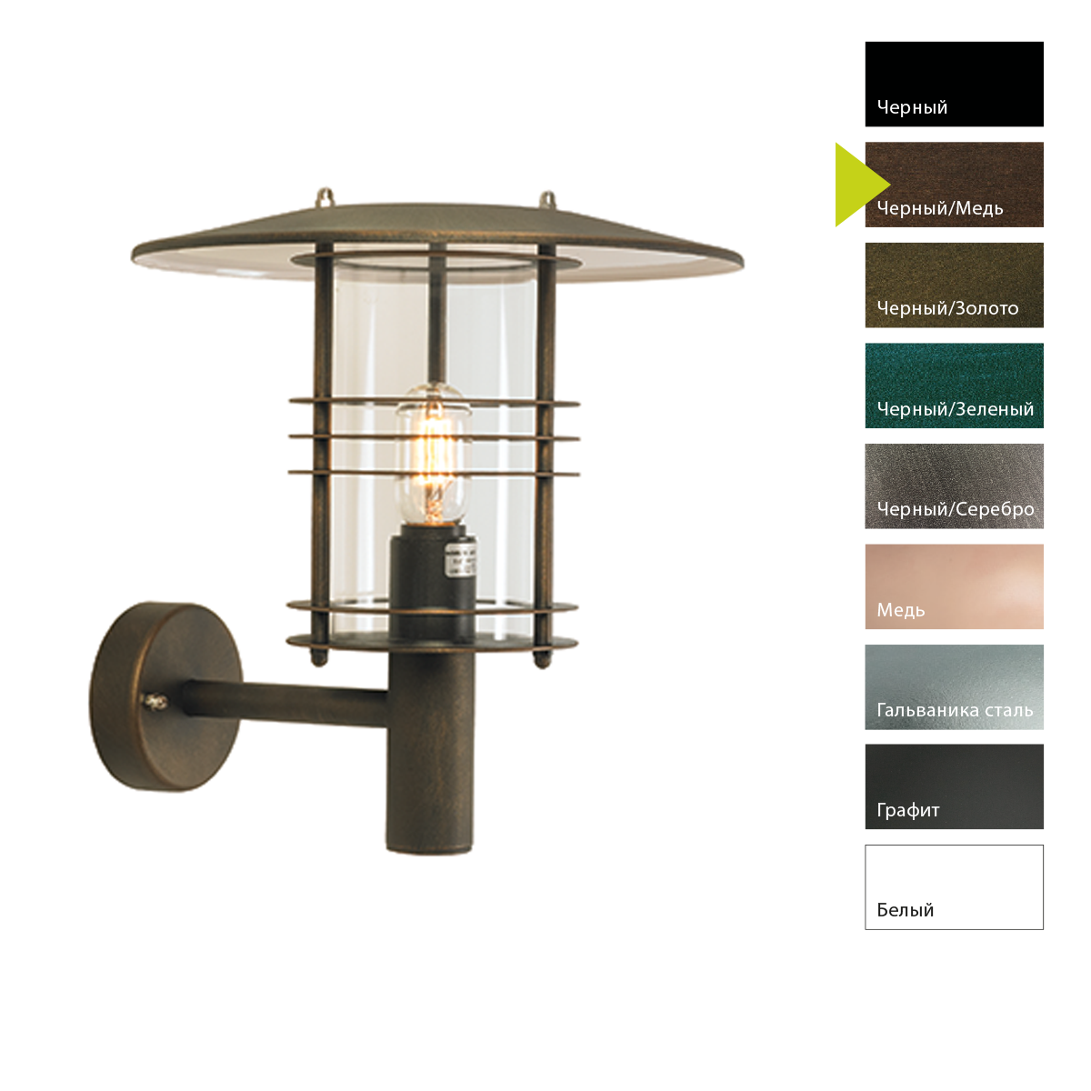 Настенный фонарь Norlys, STOCKHOLM BC (Черный/Медь)