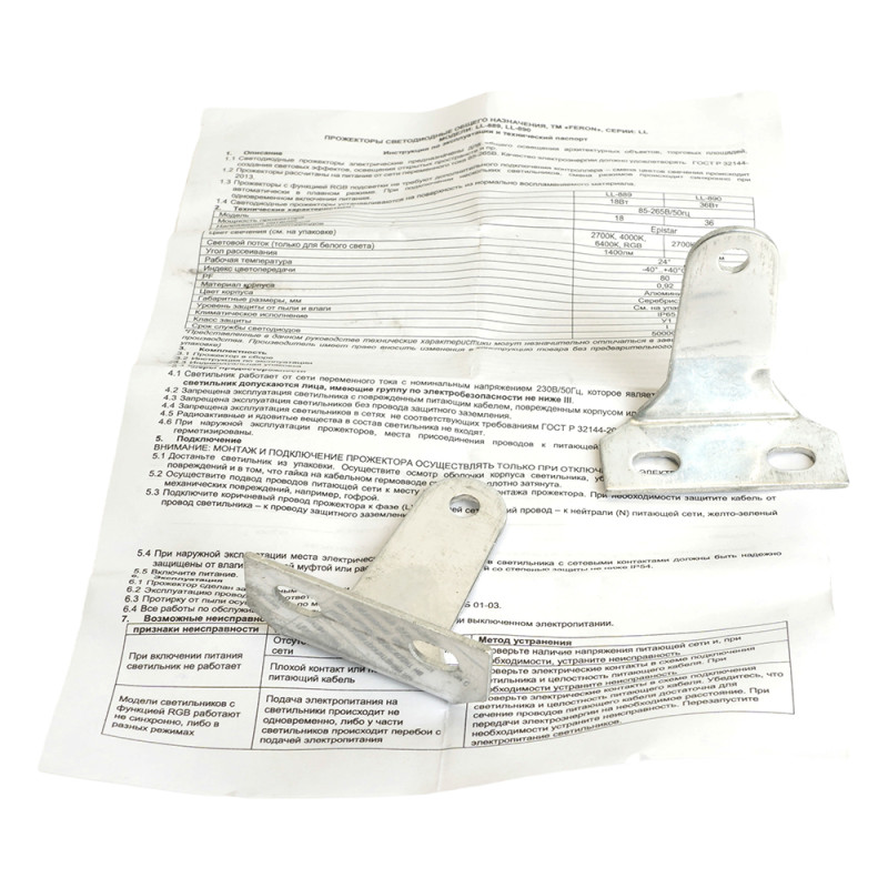 Прожектор Feron 51285