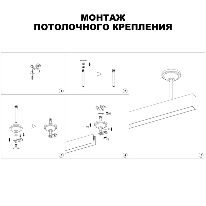 Стойка Novotech 135252