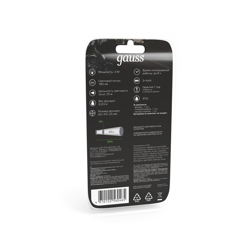 Фонарь Gauss GF304