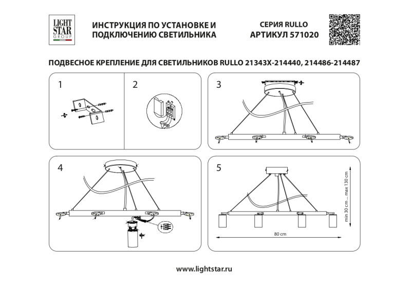 Подвесная люстра Lightstar LR02037587540