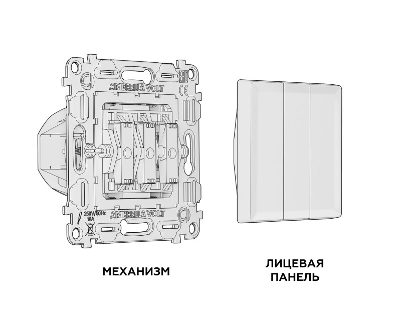 Выключатель Ambrella Volt MA125010