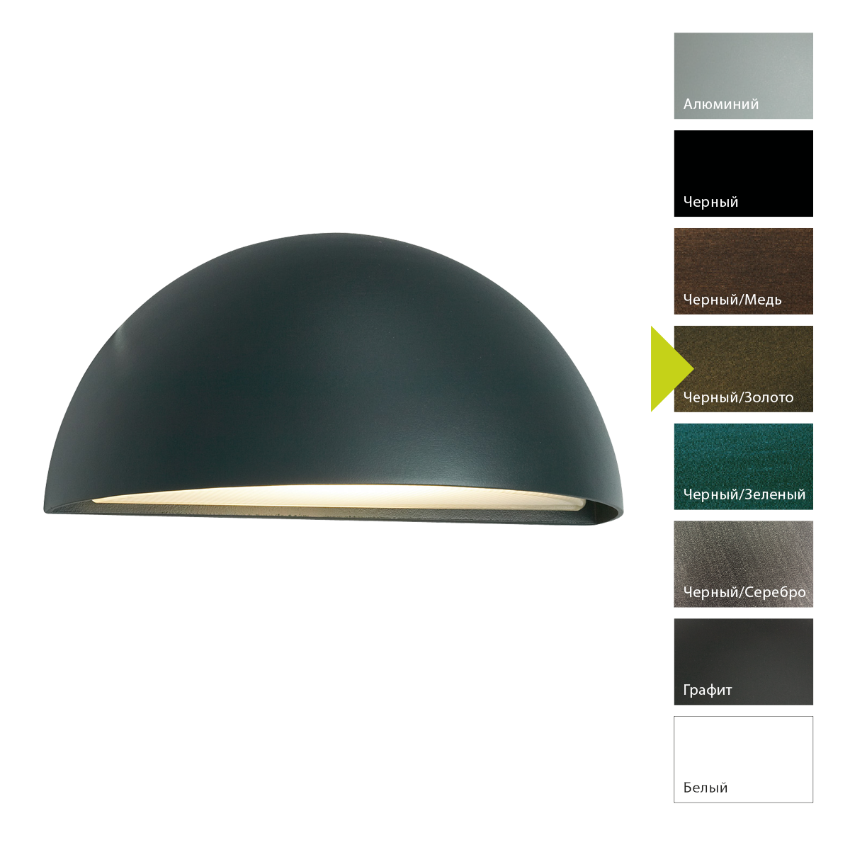 Настенный фонарь Norlys, HALDEN BD (Черный/Золото)