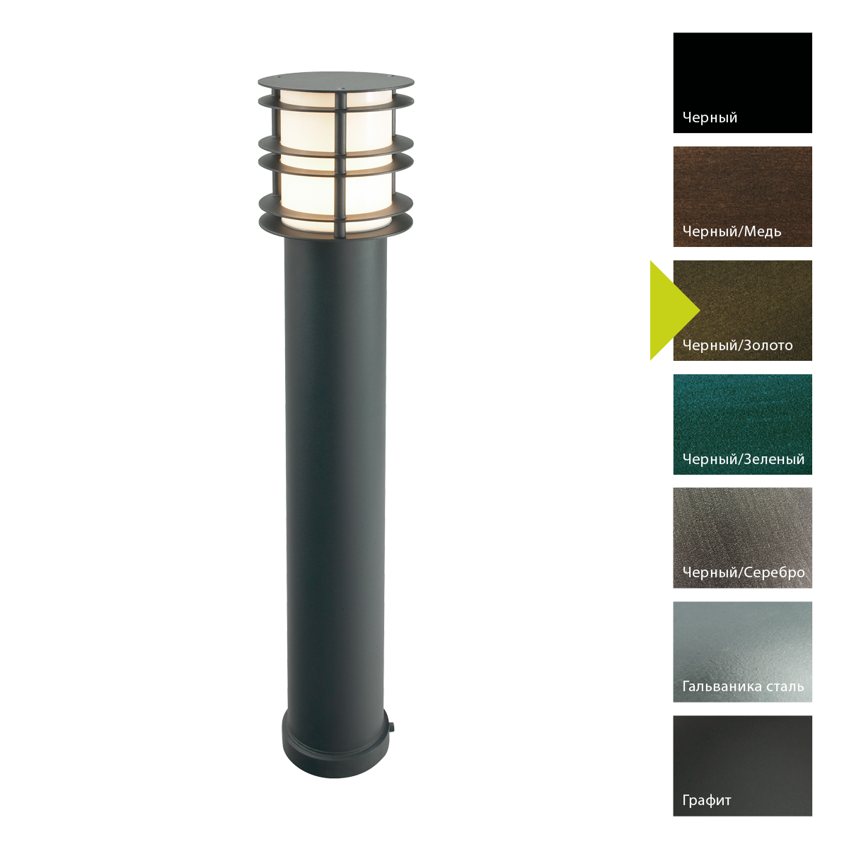 Фонарный столб Norlys, STOCKHOLM BD (Черный/Золото)