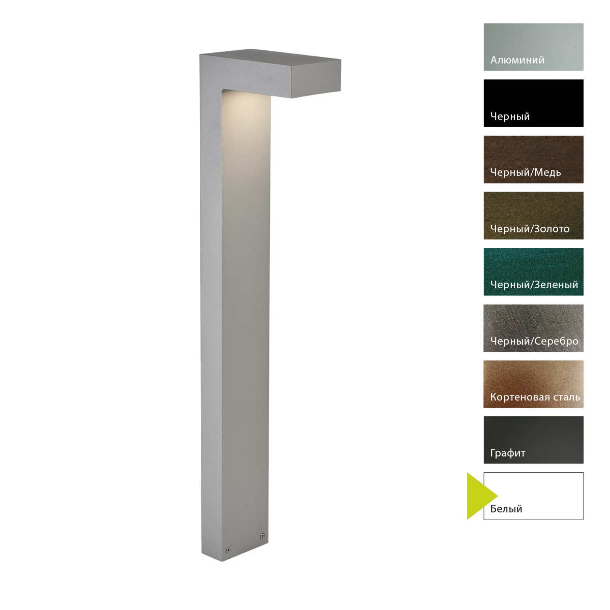 Фонарный столб Norlys, ASKER W (Белый)