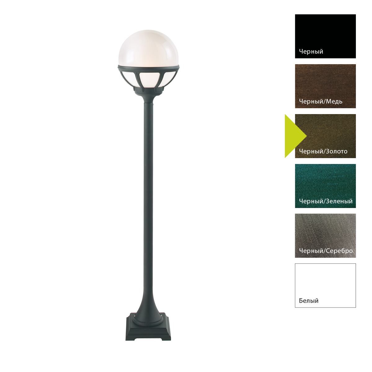 Фонарный столб Norlys, BOLOGNA BD (Черный/Золото)