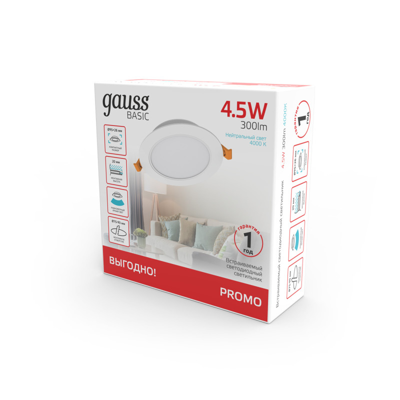 Светильник Downlight Gauss 9029420205