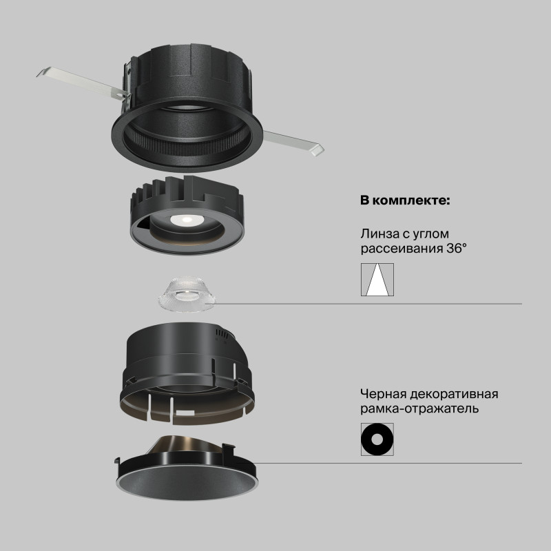Встраиваемый светильник Maytoni Technical DL057-10W4K-B