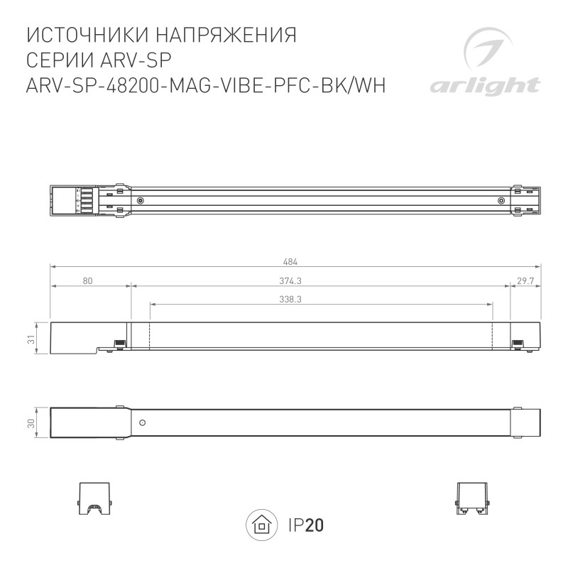 Драйвер Arlight 046130