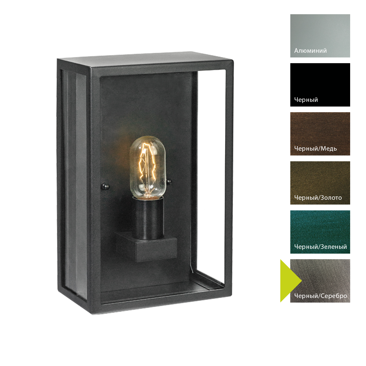 Настенный фонарь Norlys, LOFOTEN BS (Черный/Серебро)