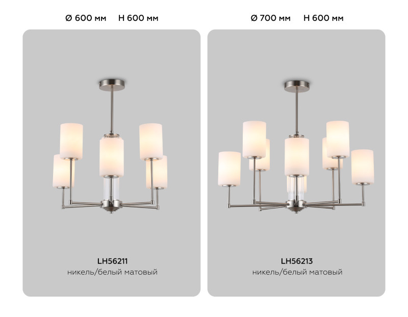 Люстра на штанге Ambrella Light LH56211
