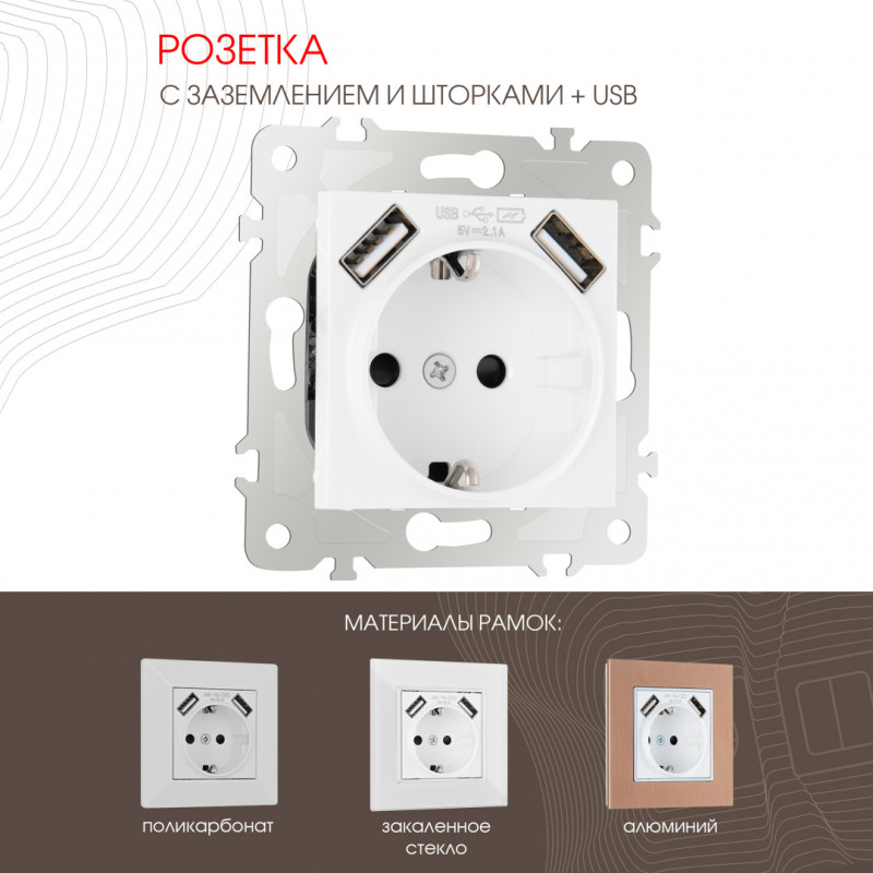 Розетка Arte Milano 203.47-1.white