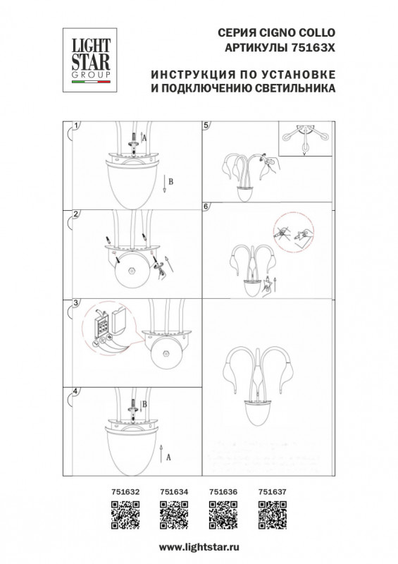 Бра Lightstar 751637