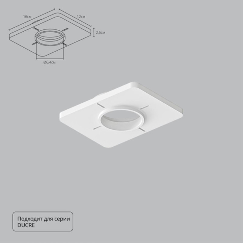 База встраиваемая ARTE Lamp A809001