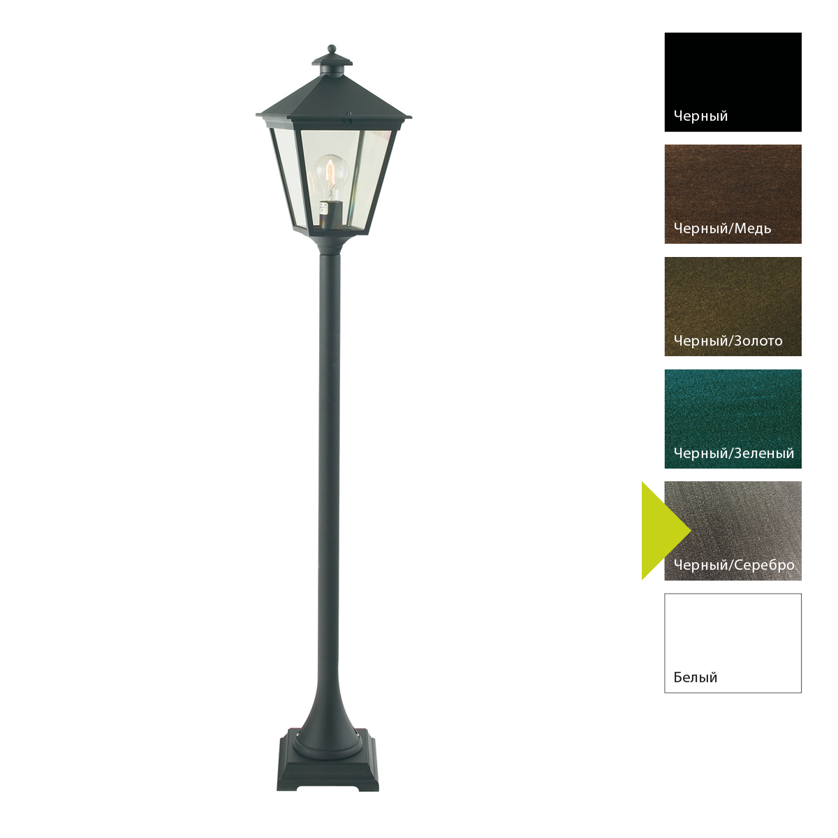 Фонарный столб Norlys, LONDON BS (Черный/Серебро)