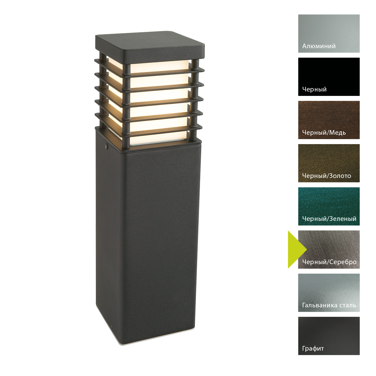 Фонарный столб Norlys, HALMSTAD BS (Черный/Серебро)