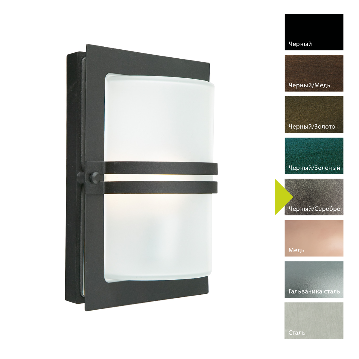 Настенный фонарь Norlys, BASEL BS (Черный/Серебро)