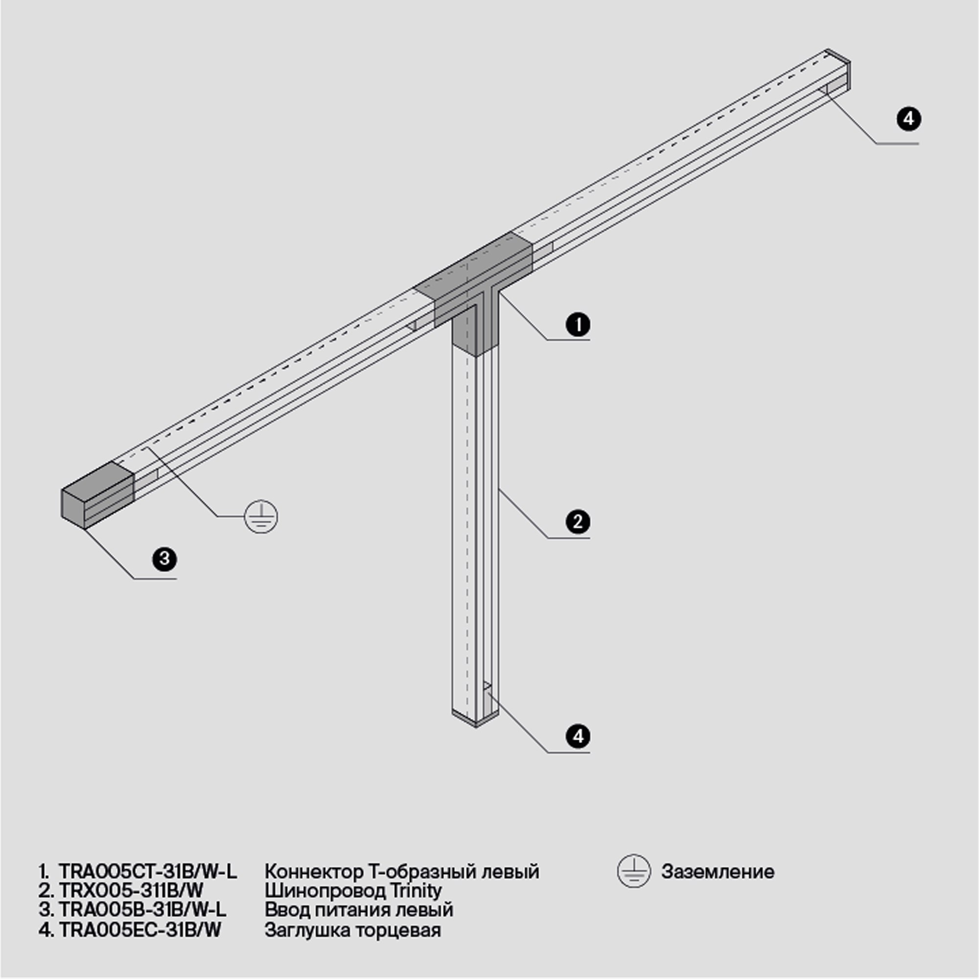 Комплектующие для накладной трековой системы Technical TRA005EC-31B