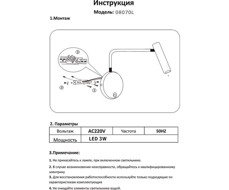 Спот Kink Light 08070L,19