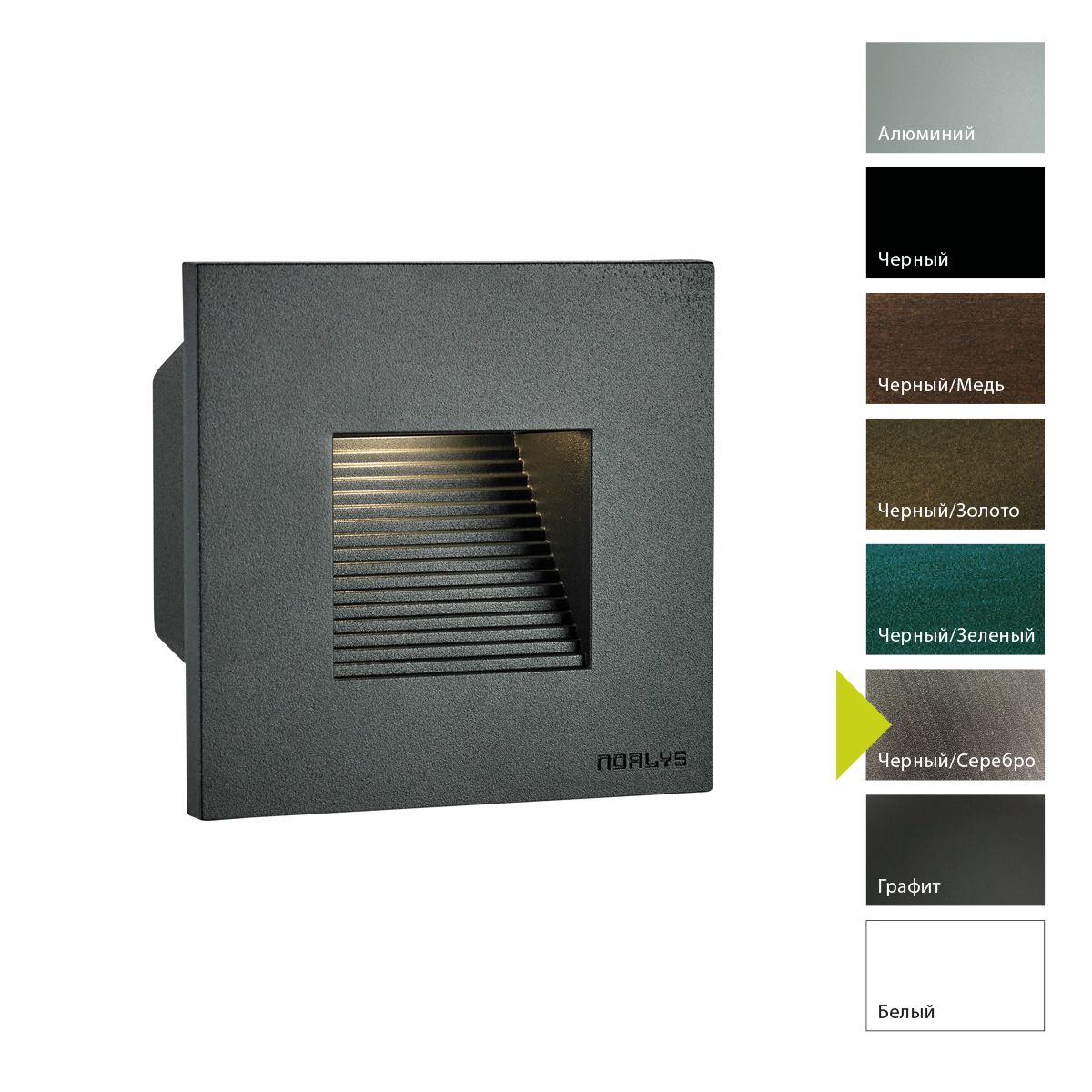 Настенный фонарь Norlys, NAMSOS MINI BS (Черный/Серебро)