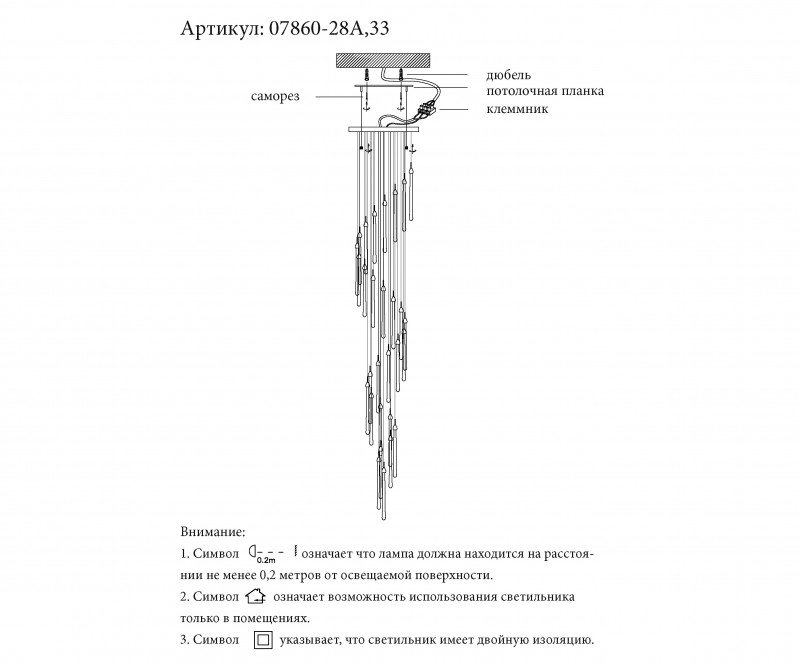 Подвесной светильник Kink Light 07860-28A,02