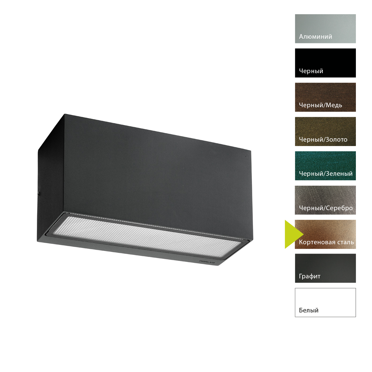 Настенный фонарь Norlys, ASKER CS (Кортеновая сталь)