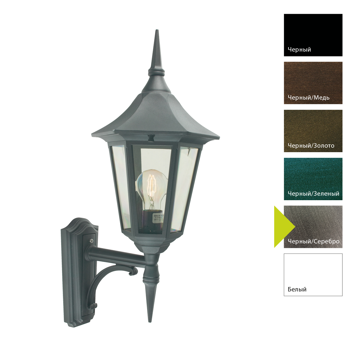 Настенный фонарь Norlys, MODENA BS (Черный/Серебро)