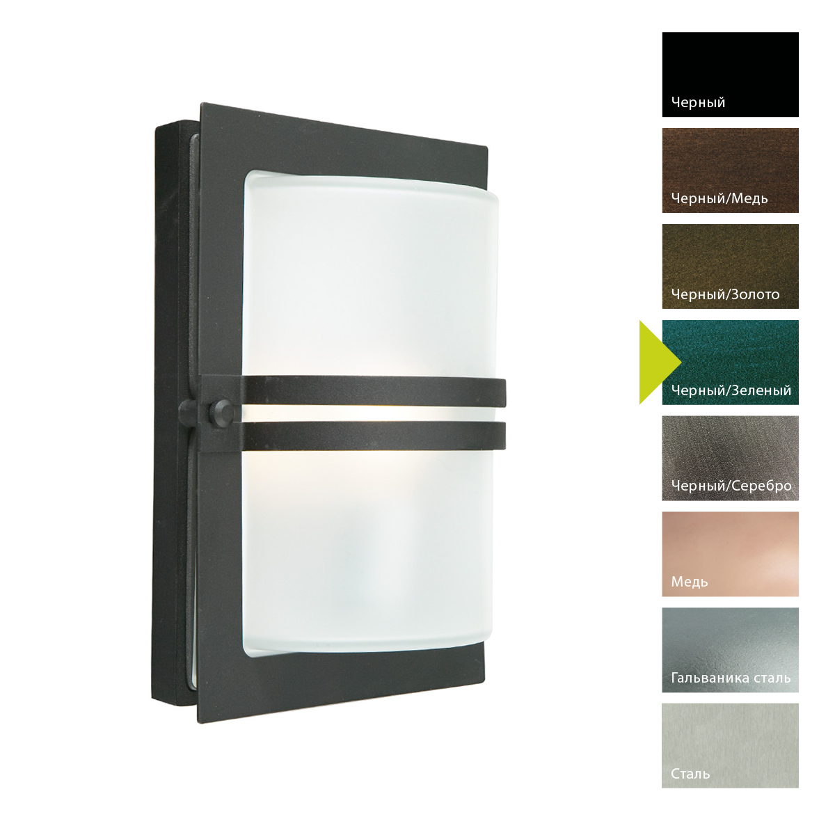 Настенный фонарь Norlys, BASEL BG (Черный/Зеленый)