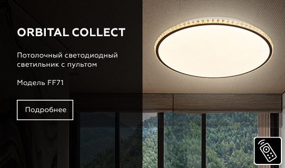 Накладной светильник Ambrella Light FF71
