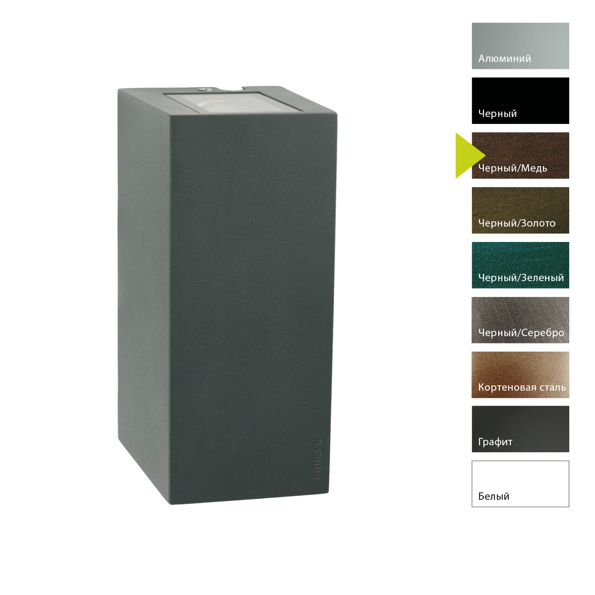 Настенный фонарь Norlys, LILLEHAMMER BC (Черный/Медь)