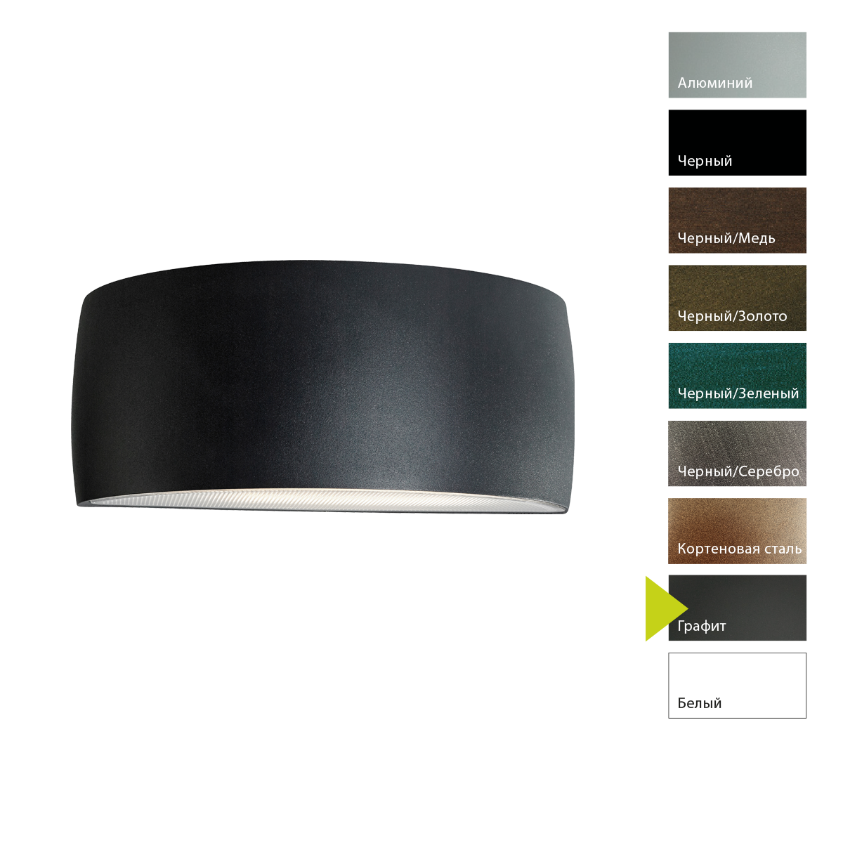 Настенный фонарь Norlys, VASA GR (Графит)