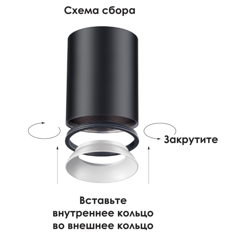 Накладной светильник Novotech 370529