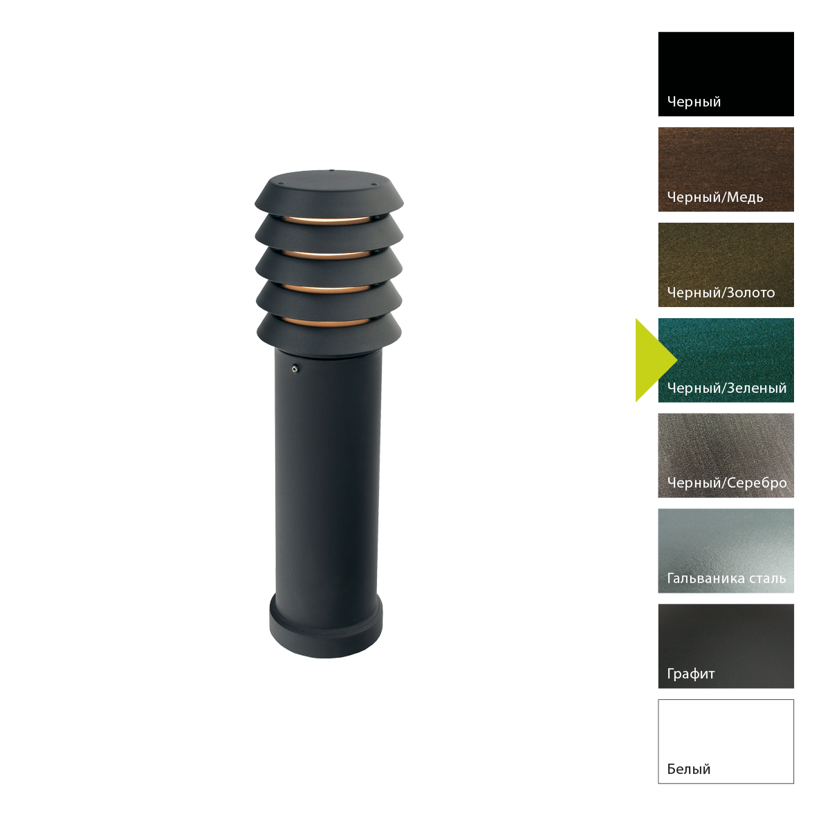 Фонарный столб Norlys, ALTA BG (Черный/Зеленый)