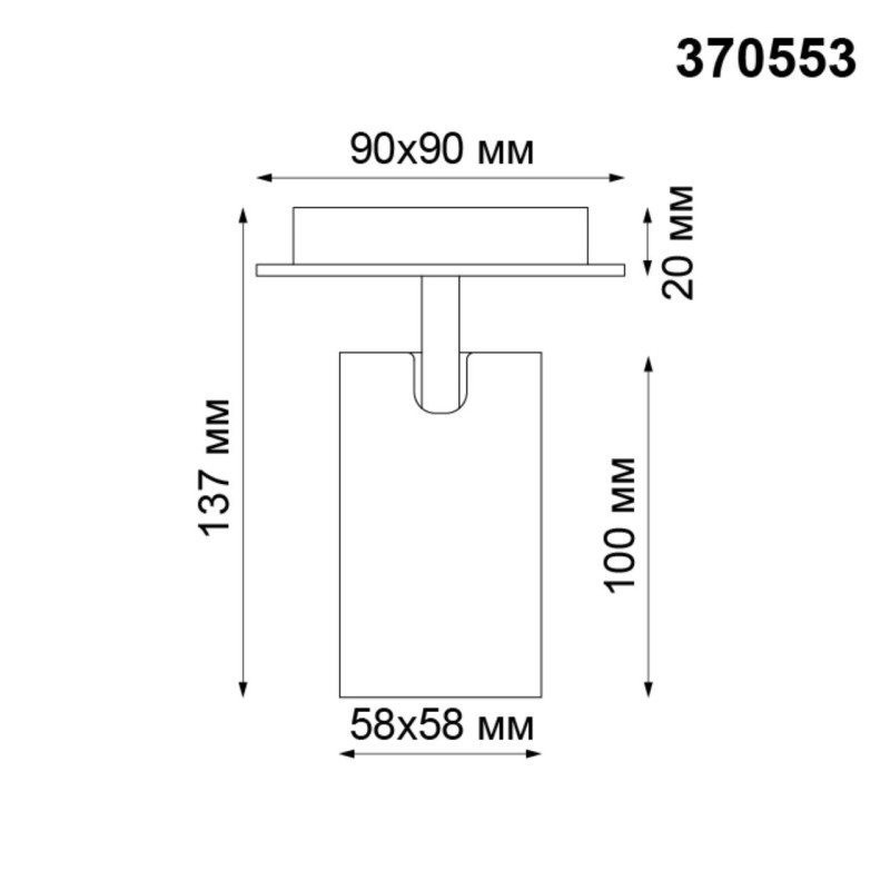 Спот Novotech 370553