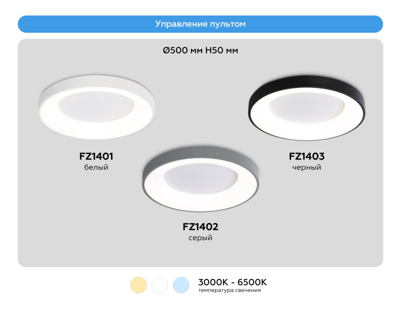 Накладной светильник Ambrella Light FZ1403