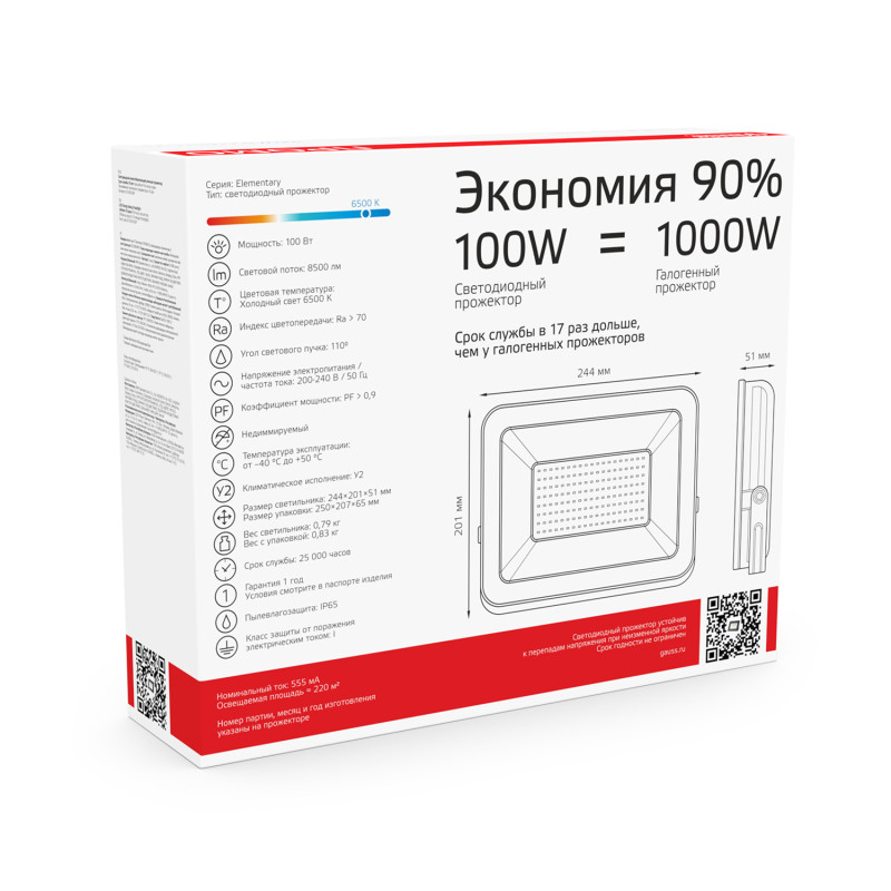 Прожектор Gauss 613100100P