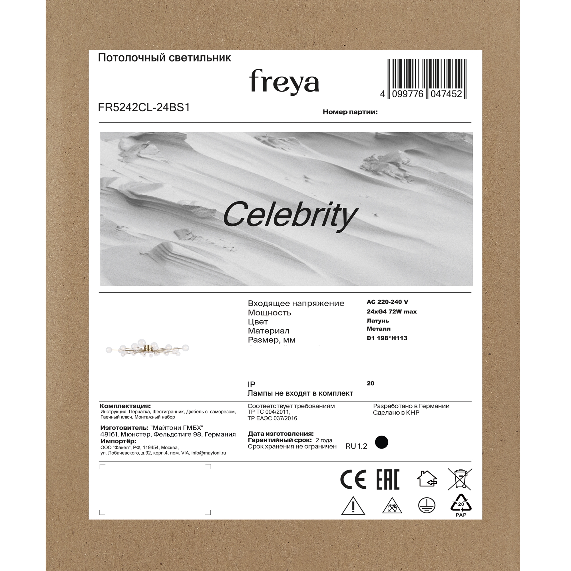 Потолочный светильник Freya FR5242CL-24BS1