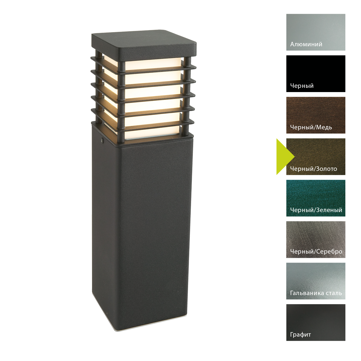 Фонарный столб Norlys, HALMSTAD BD (Черный/Золото)