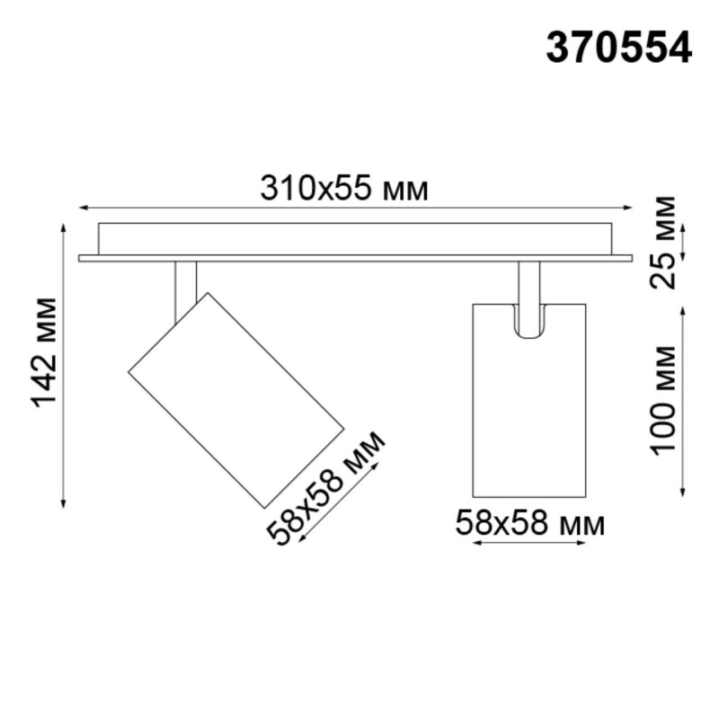 Спот Novotech 370554