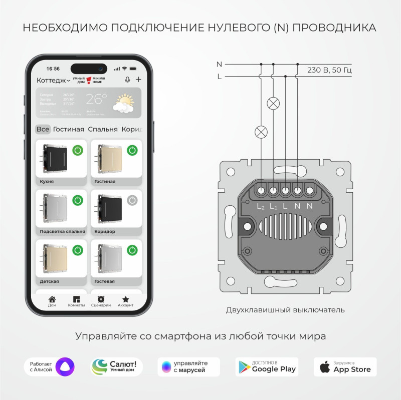 Выключатель Werkel W4523641 дымчатый