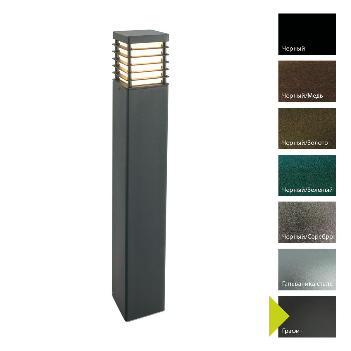 Фонарный столб Norlys, HALMSTAD GR (Графит)