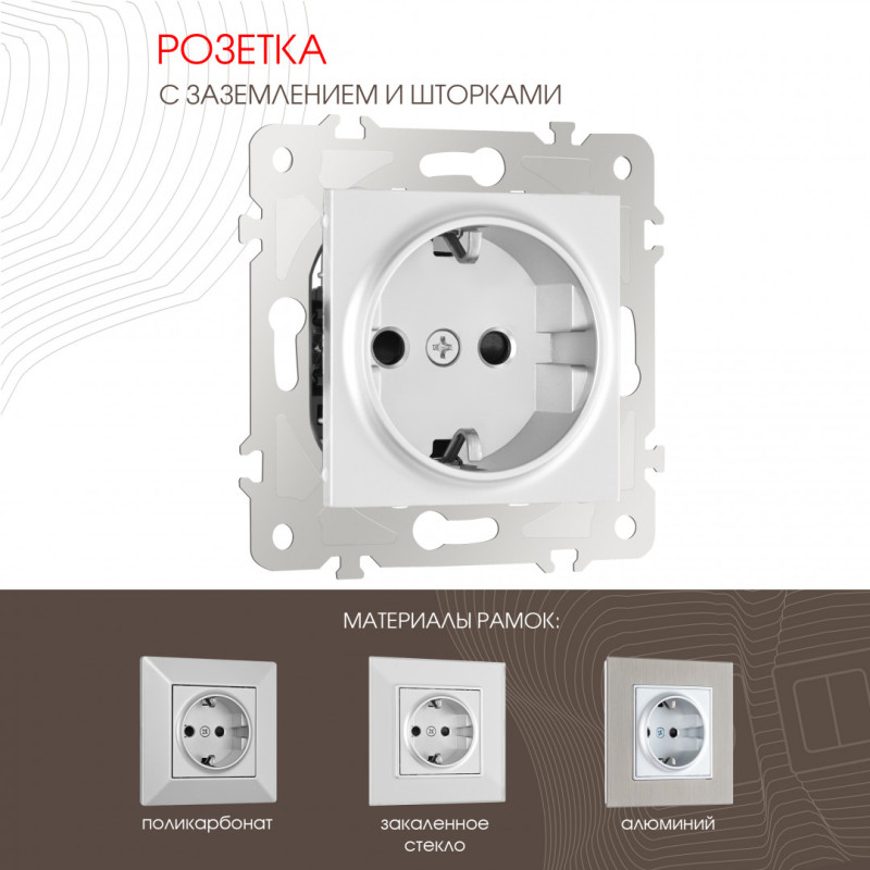 Розетка Arte Milano 203.40-1.silver